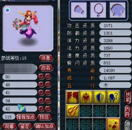 选一位
