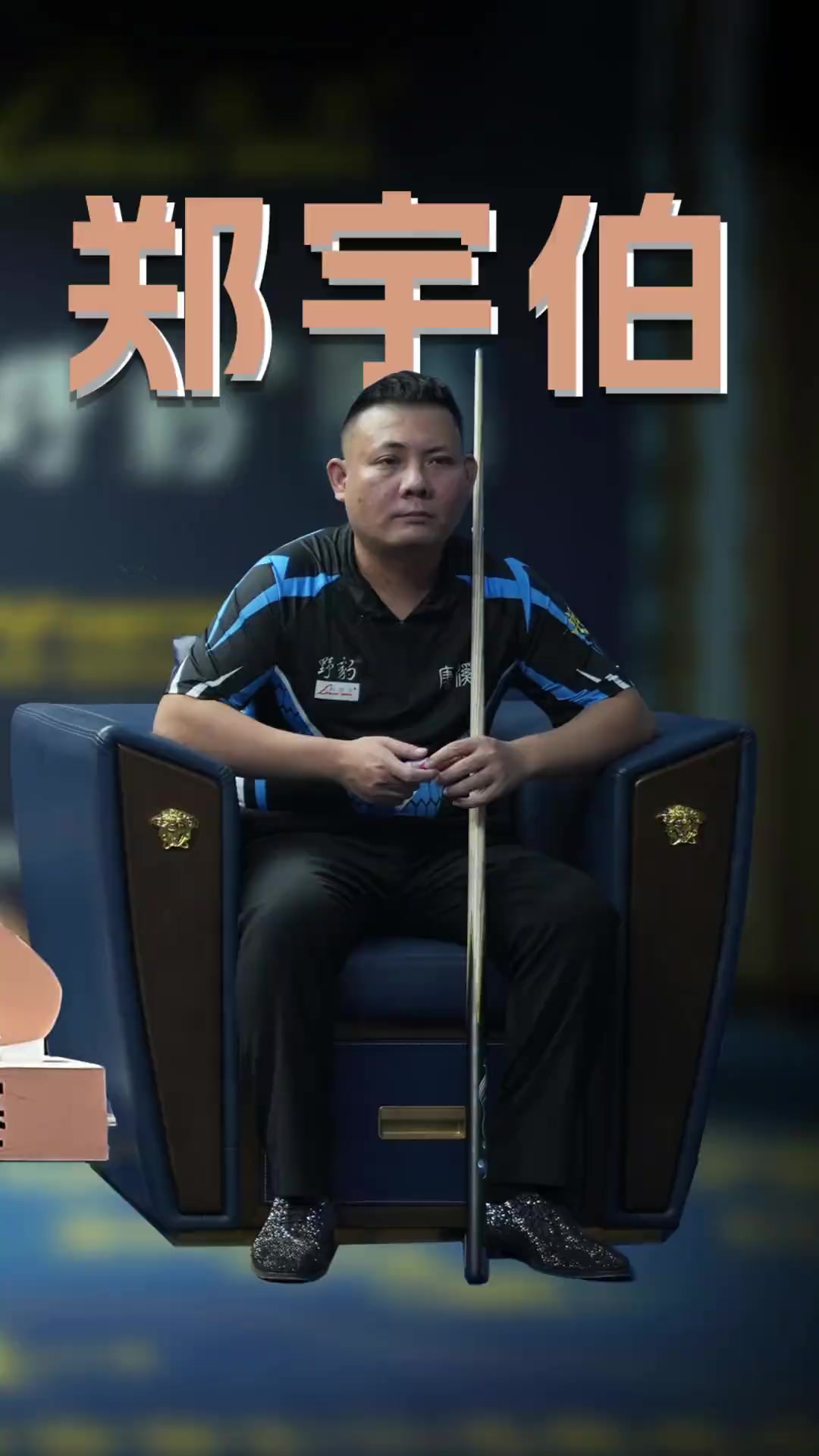 水平